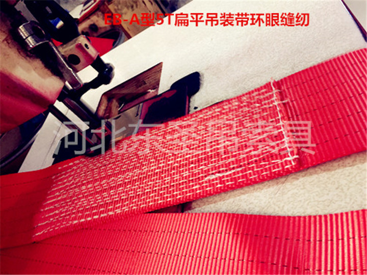 5T彩色吊裝帶/紅色吊裝帶環(huán)眼高標準縫紉技術