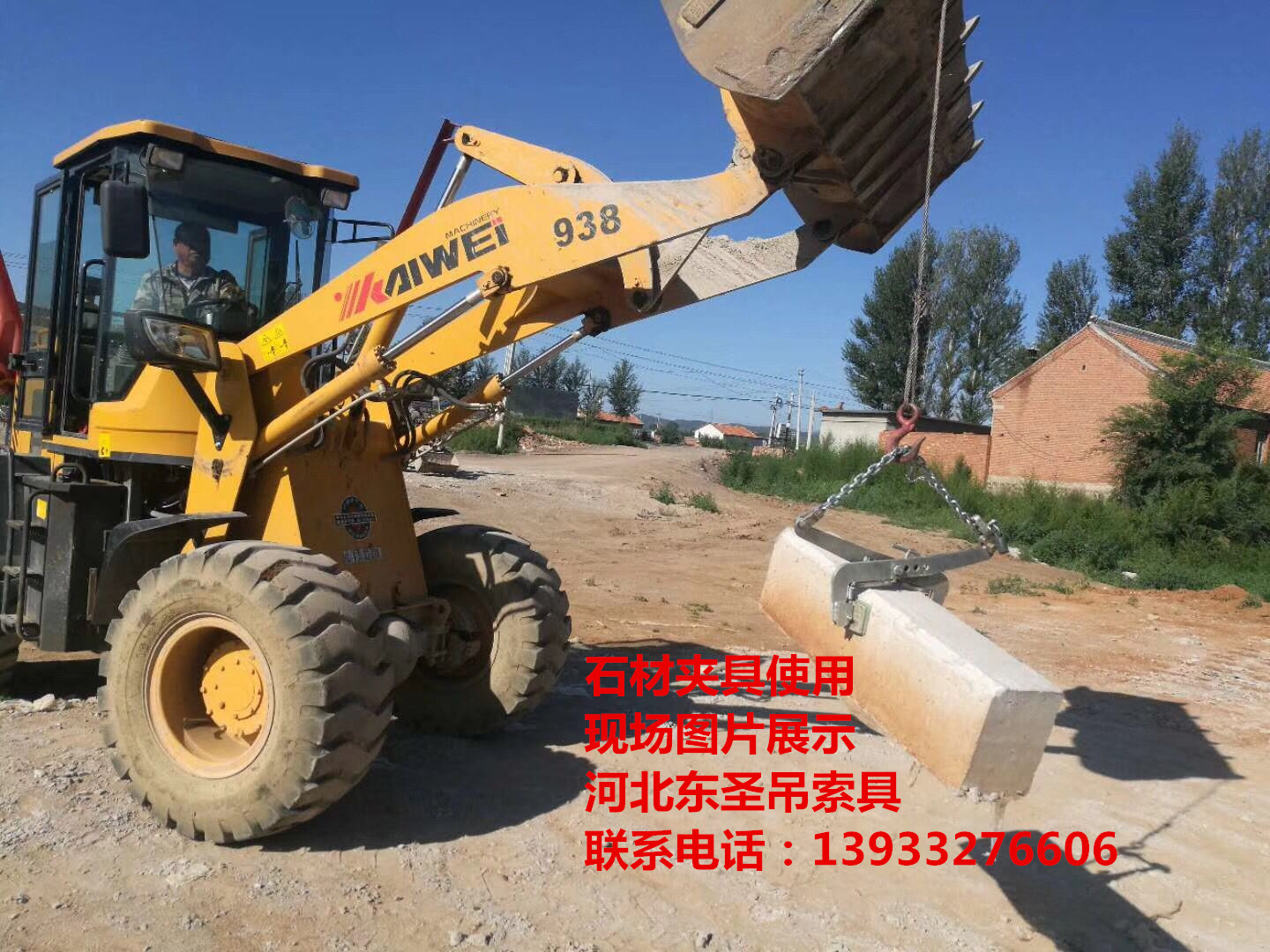 石材安裝夾具作業(yè)過(guò)程中石板間縫隙如何控制？